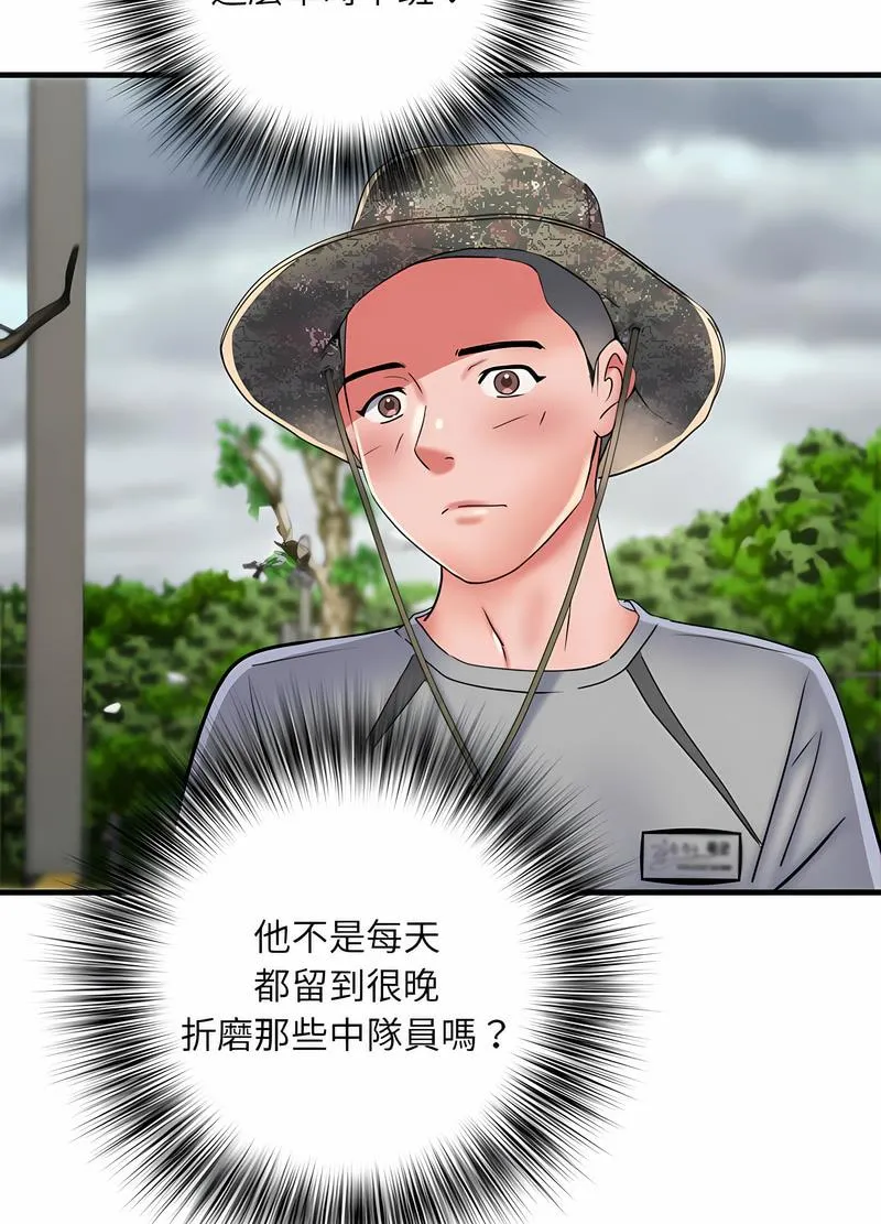 不良二等兵 第65話 第52页