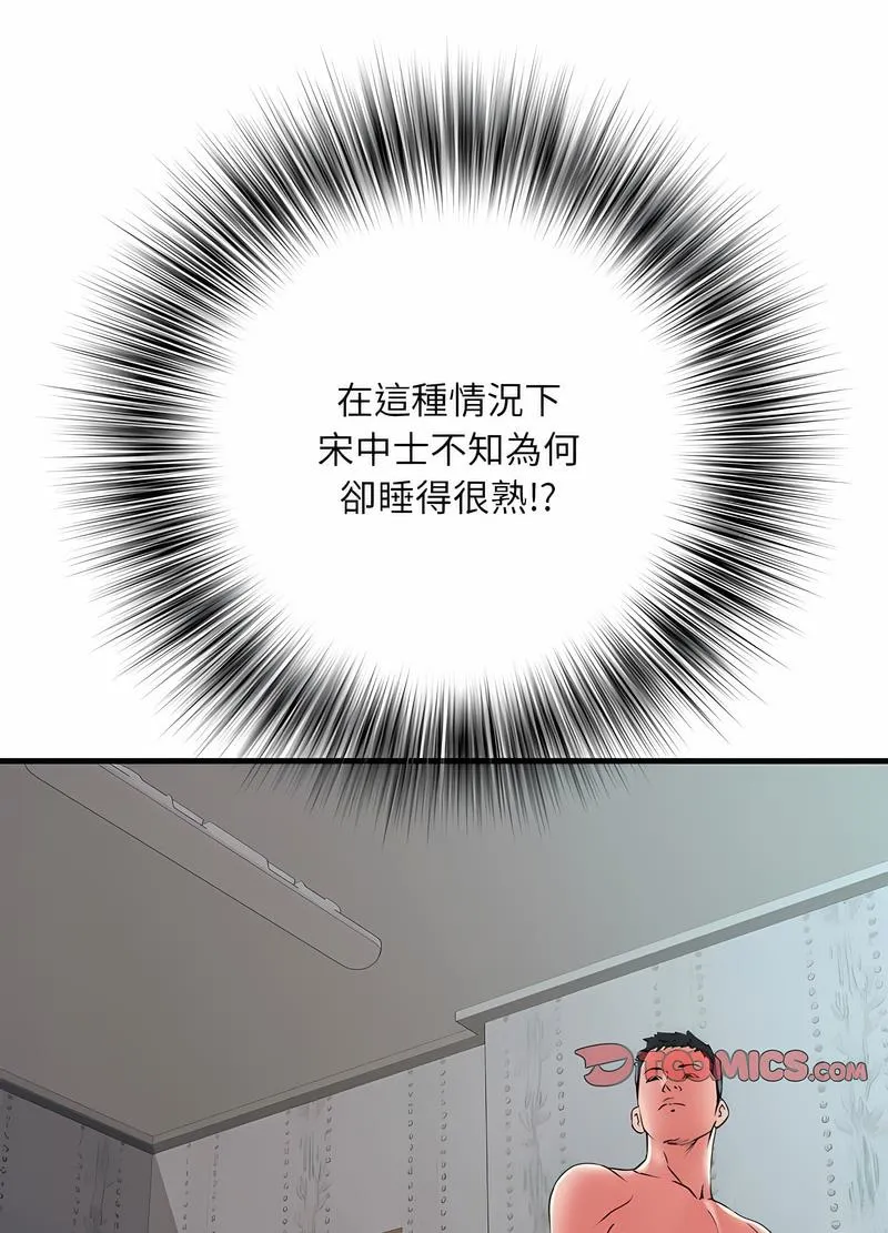 不良二等兵 第65話 第82页
