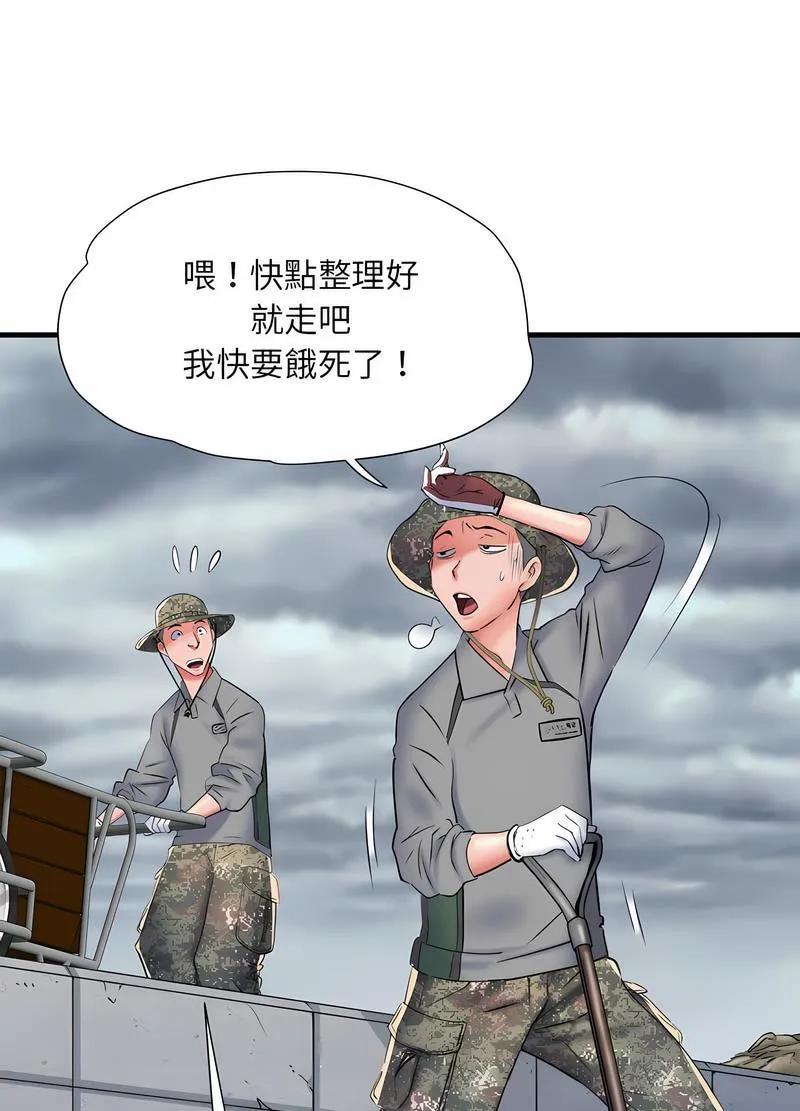 不良二等兵 第65話 第48页