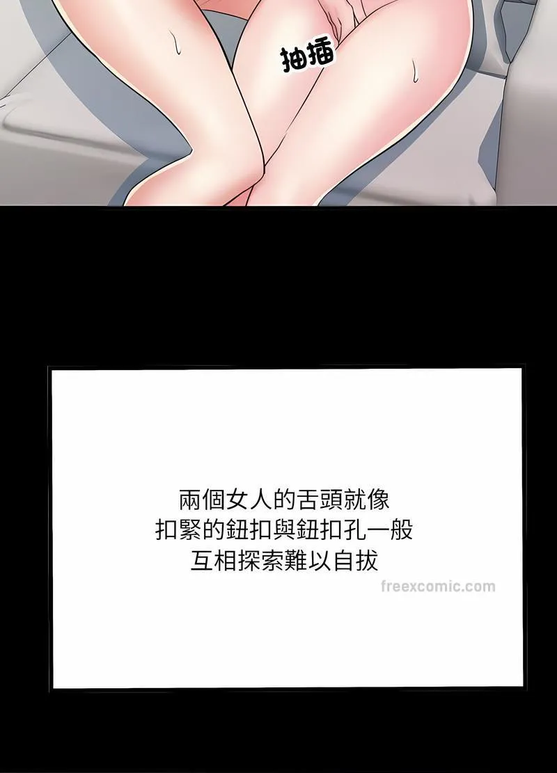 不良二等兵 第65話 第9页