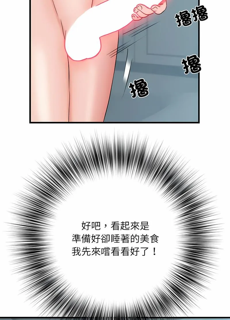 不良二等兵 第65話 第84页