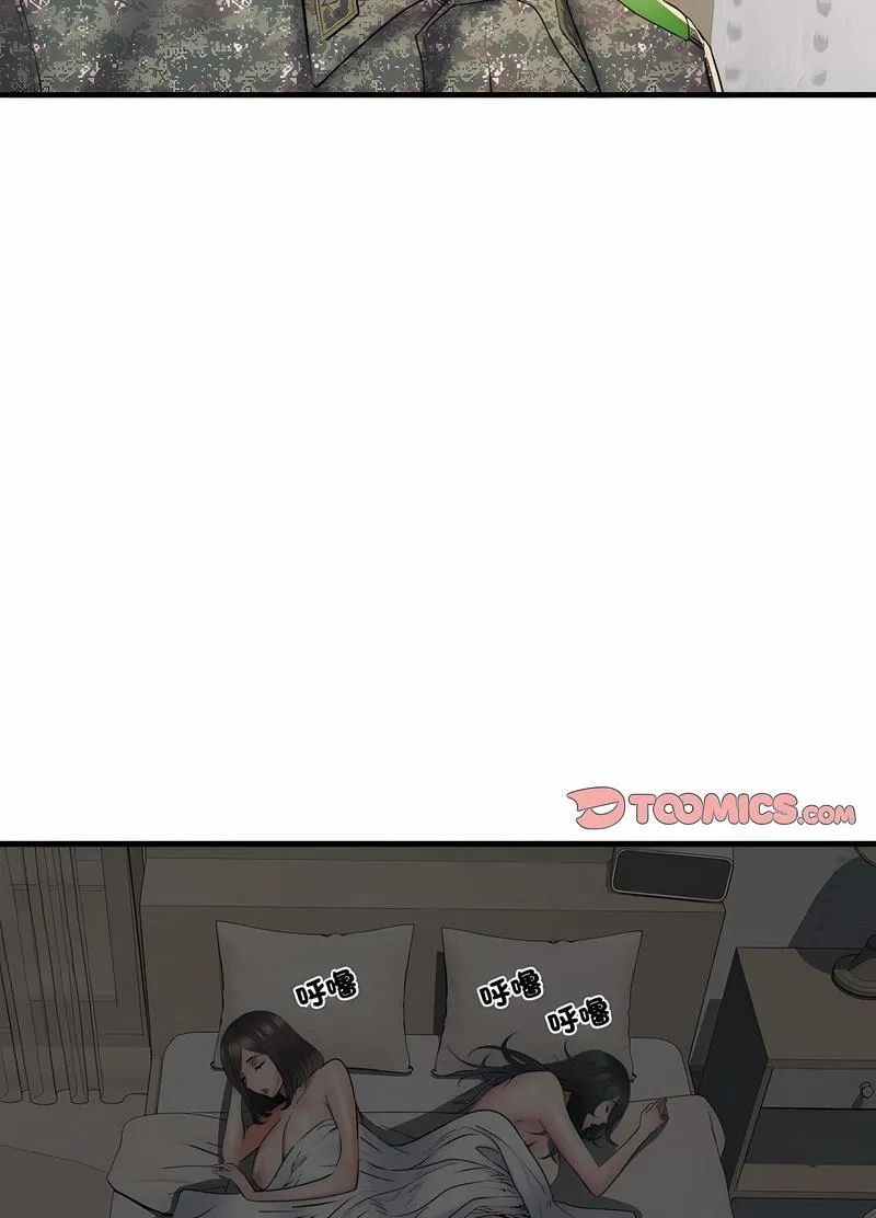 不良二等兵 第65話 第57页