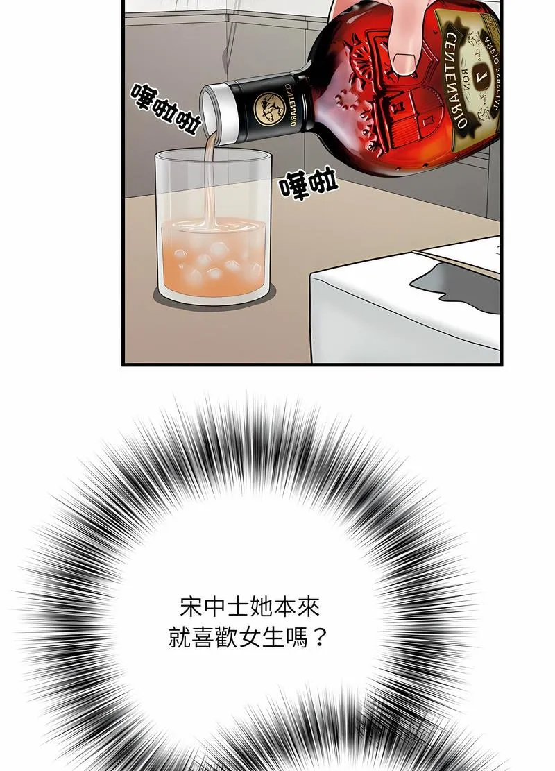 不良二等兵 第65話 第62页