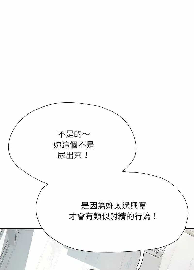 不良二等兵 第65話 第22页