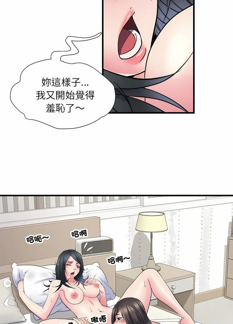 不良二等兵 第65話 第42页
