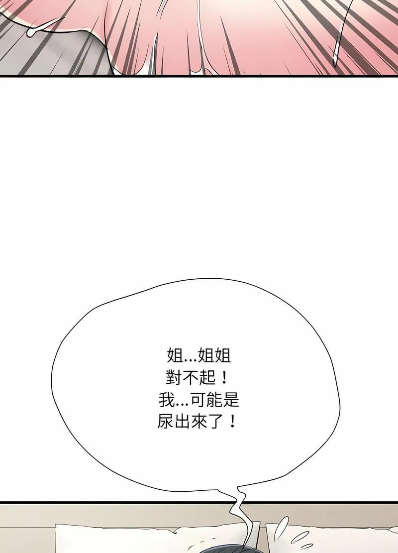 不良二等兵 第65話 第20页