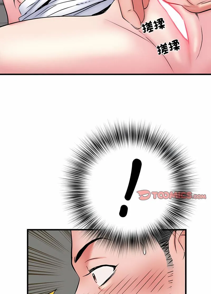 不良二等兵 第65話 第78页