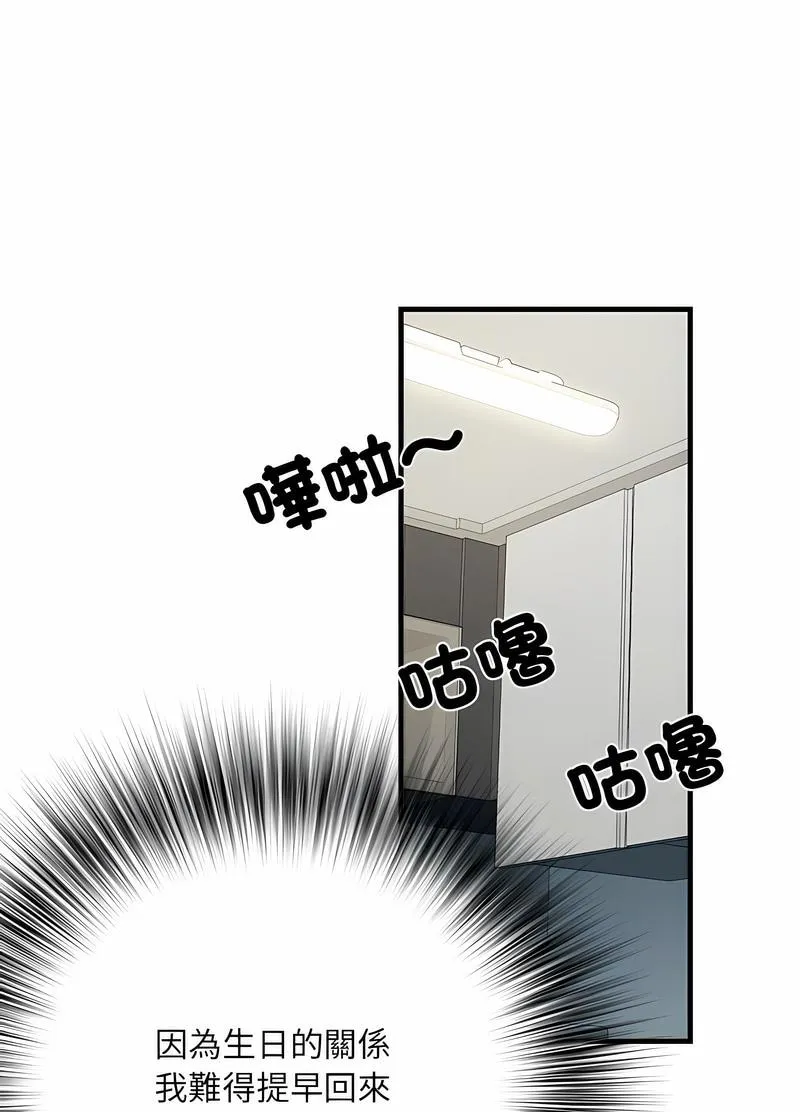 不良二等兵 第65話 第64页