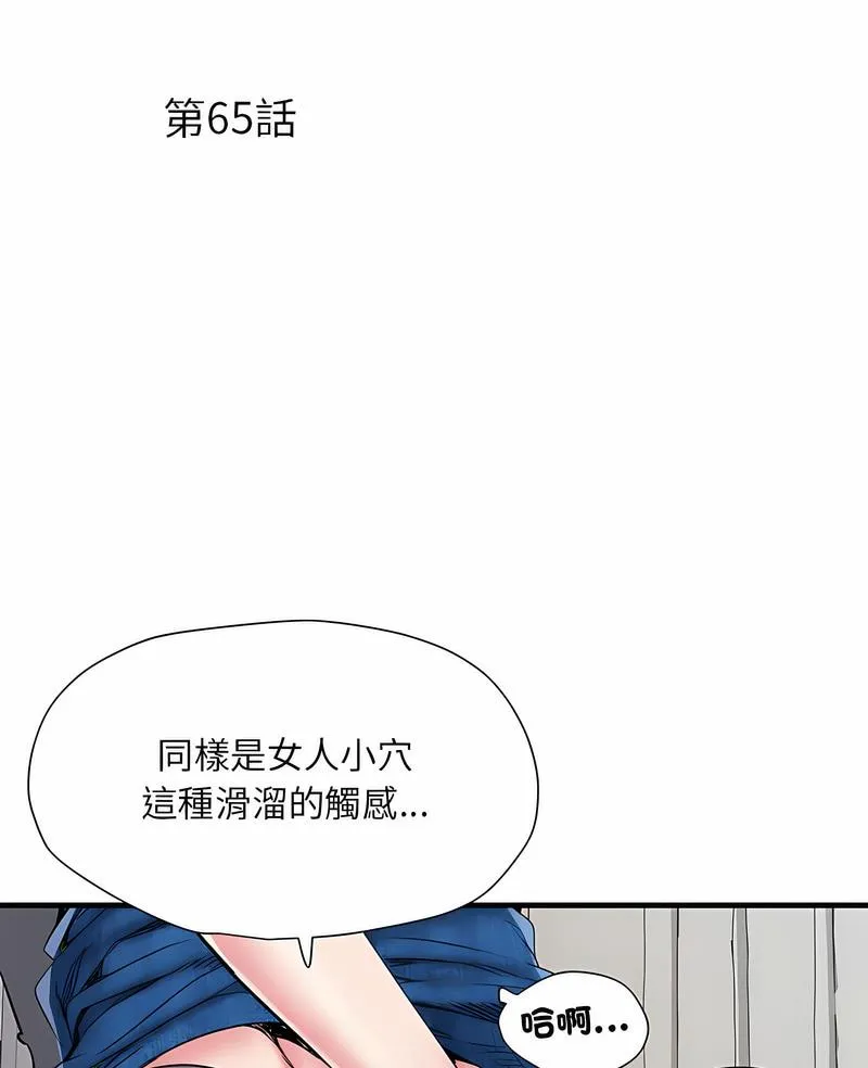 不良二等兵 第65話 第4页