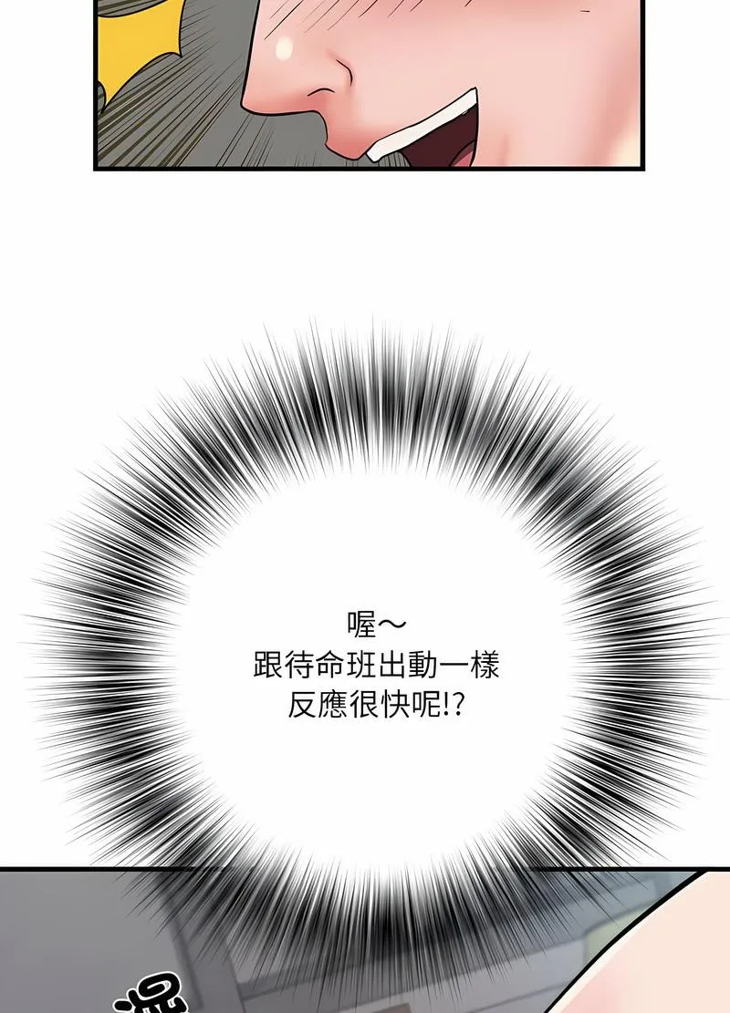 不良二等兵 第65話 第79页