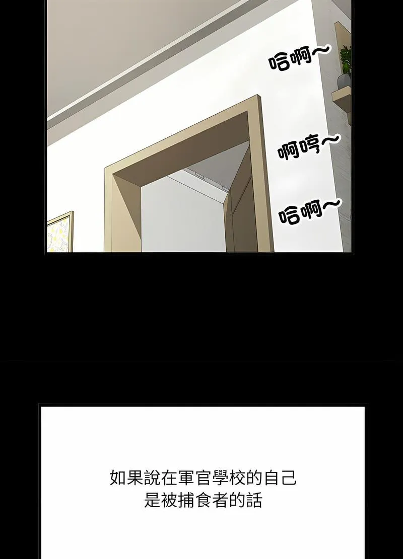 不良二等兵 第65話 第12页