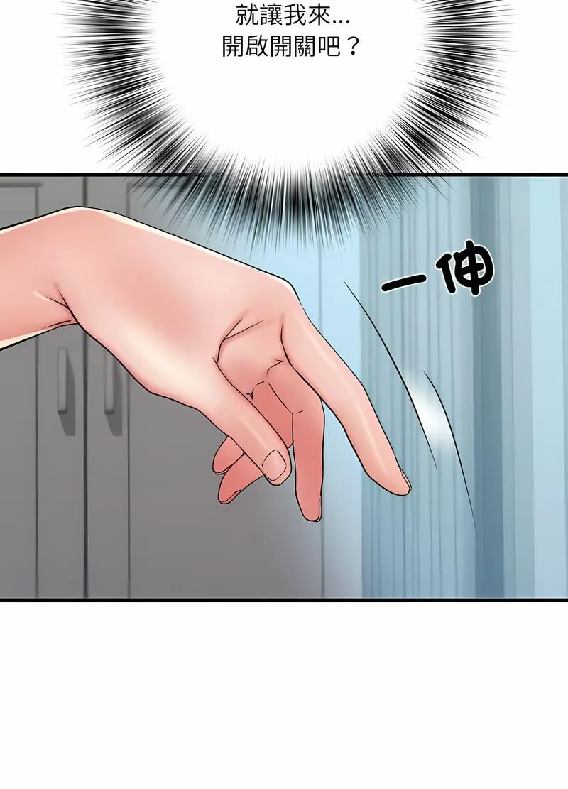 不良二等兵 第65話 第75页
