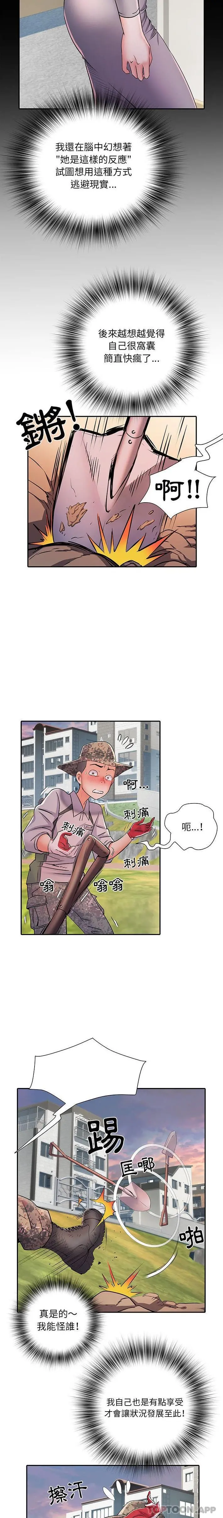 不良二等兵 第21话 第4页