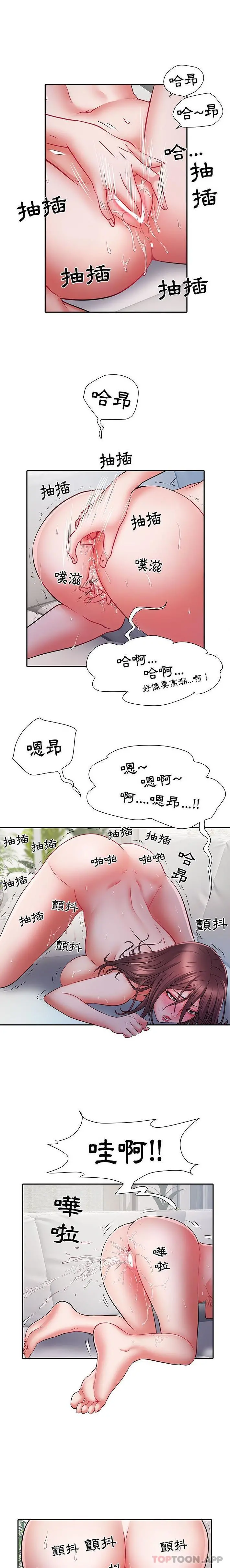 不良二等兵 第21话 第12页