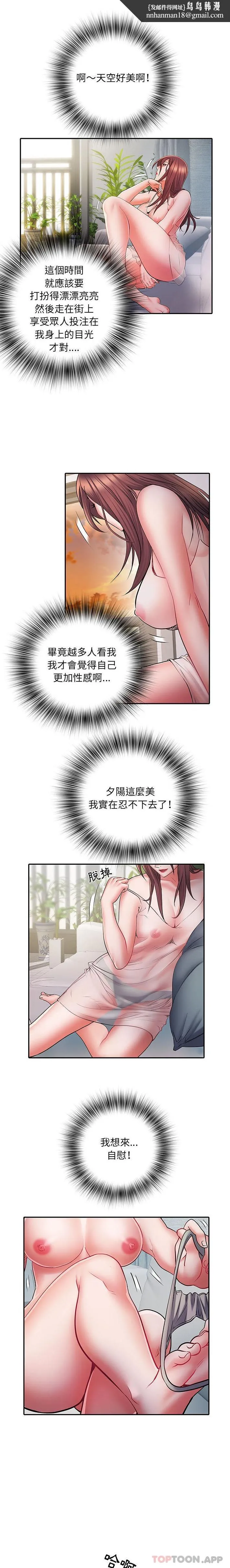 不良二等兵 第21话 第9页
