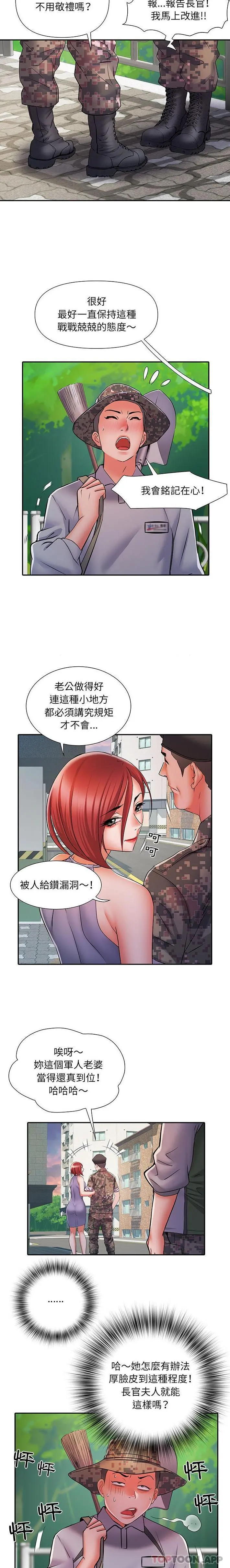 不良二等兵 第21话 第7页