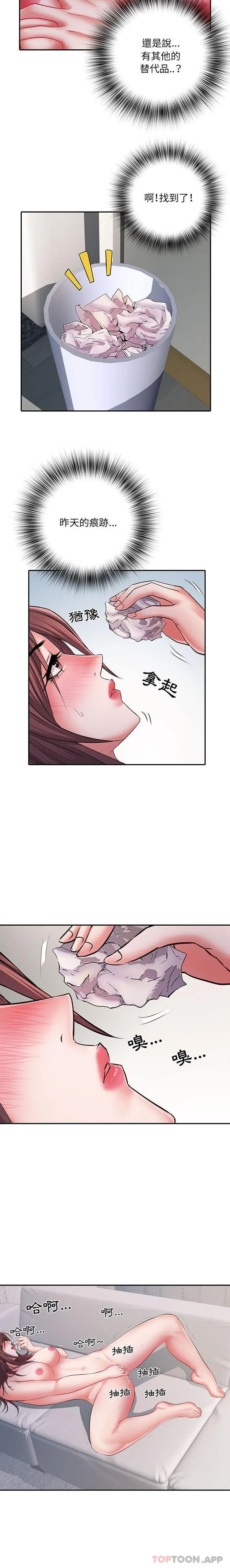 不良二等兵 第21话 第11页
