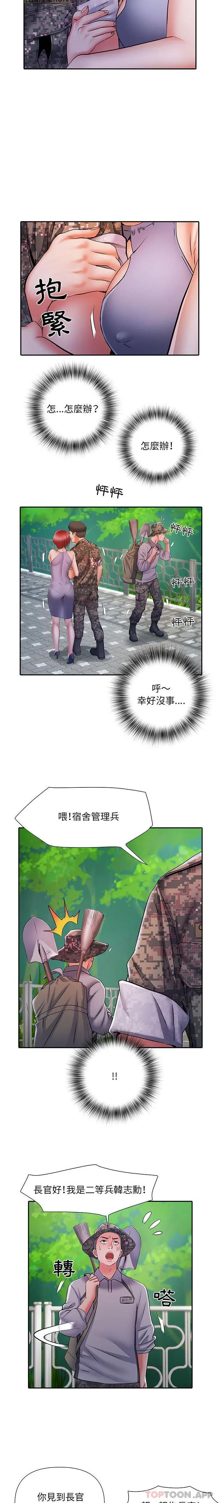 不良二等兵 第21话 第6页