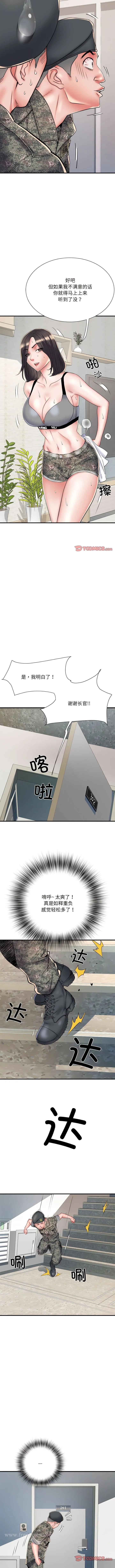 不良二等兵 第50話 第4页