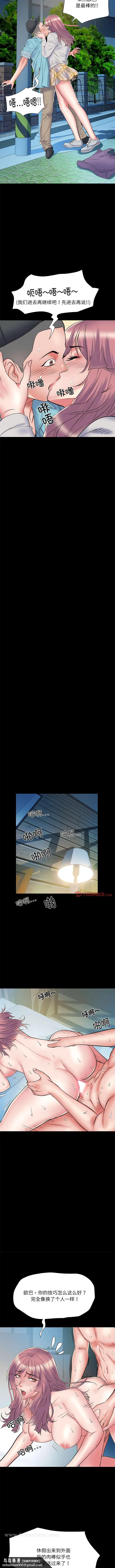不良二等兵 第50話 第7页