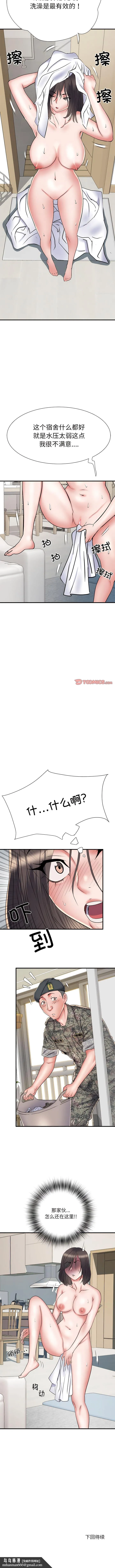 不良二等兵 第50話 第11页