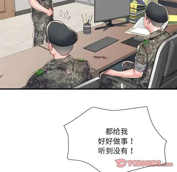 不良二等兵 第66話 第81页
