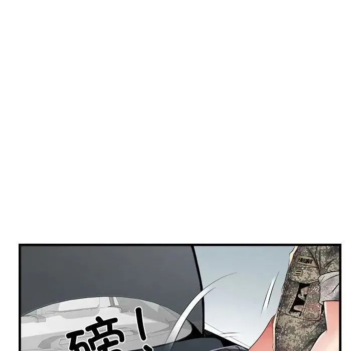 不良二等兵 第66話 第47页