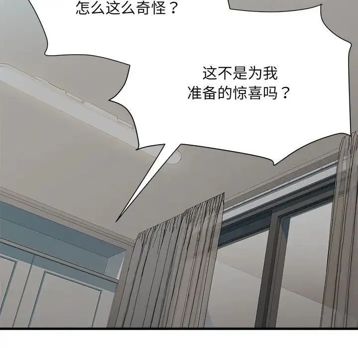 不良二等兵 第66話 第35页