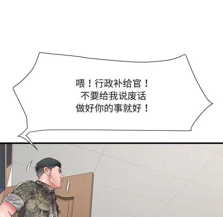 不良二等兵 第66話 第88页