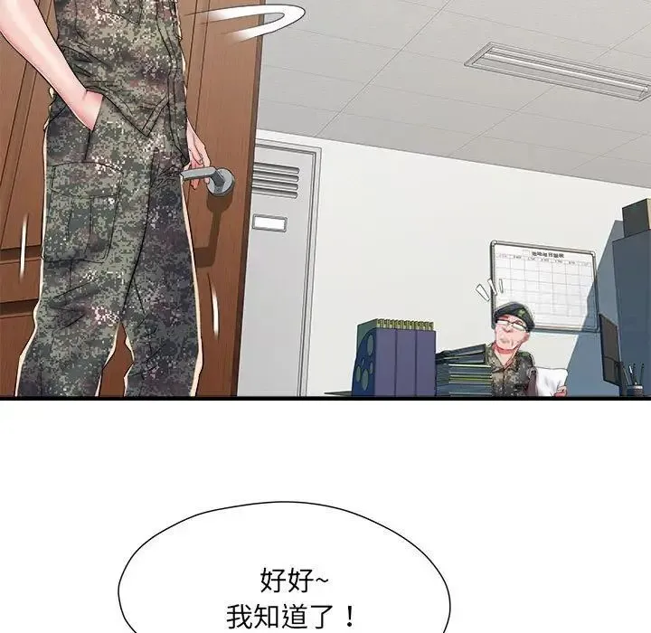 不良二等兵 第66話 第89页