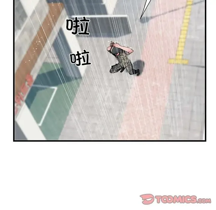 不良二等兵 第66話 第75页