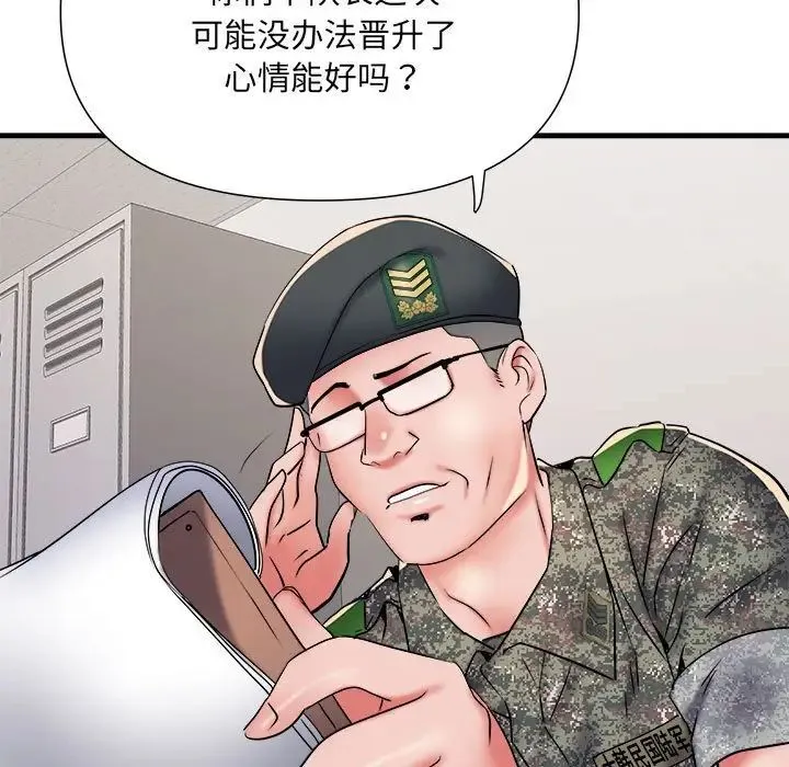不良二等兵 第66話 第85页