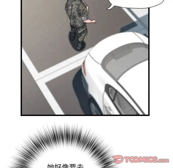 不良二等兵 第66話 第54页