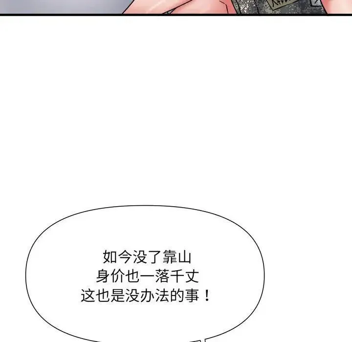 不良二等兵 第66話 第86页
