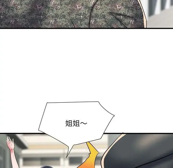 不良二等兵 第66話 第58页