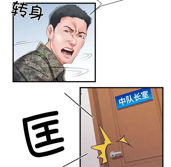 不良二等兵 第66話 第82页