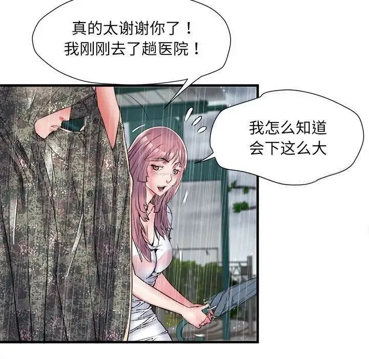 不良二等兵 第66話 第112页