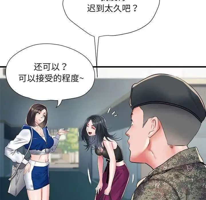 不良二等兵 第66話 第61页