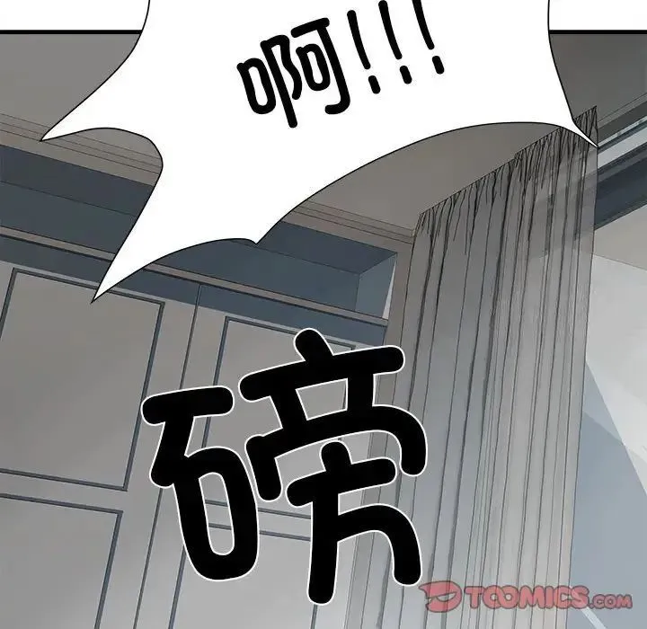 不良二等兵 第66話 第21页