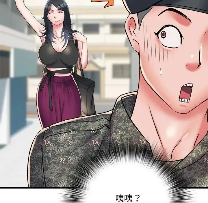 不良二等兵 第66話 第59页
