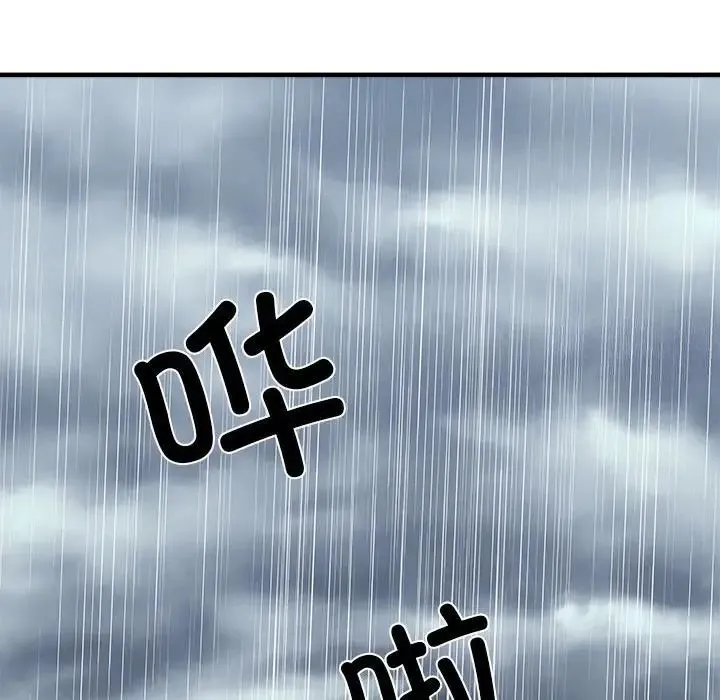 不良二等兵 第66話 第76页