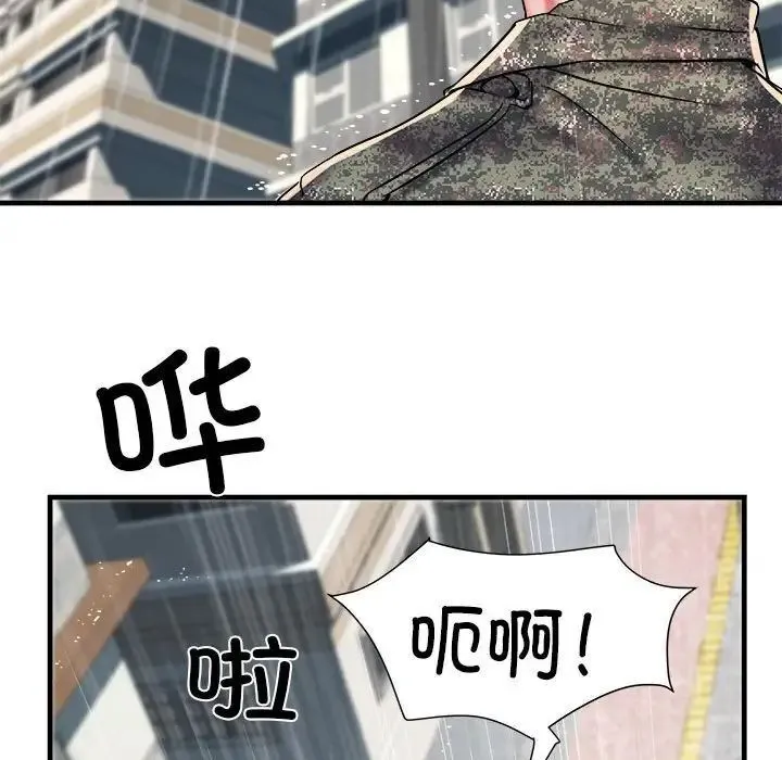 不良二等兵 第66話 第74页