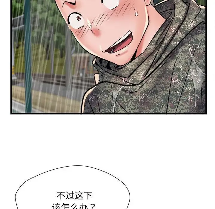 不良二等兵 第66話 第122页