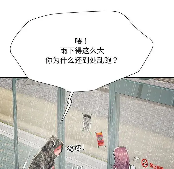 不良二等兵 第66話 第110页