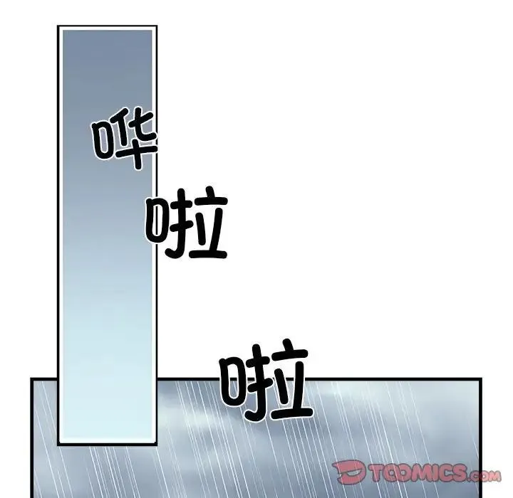 不良二等兵 第66話 第99页