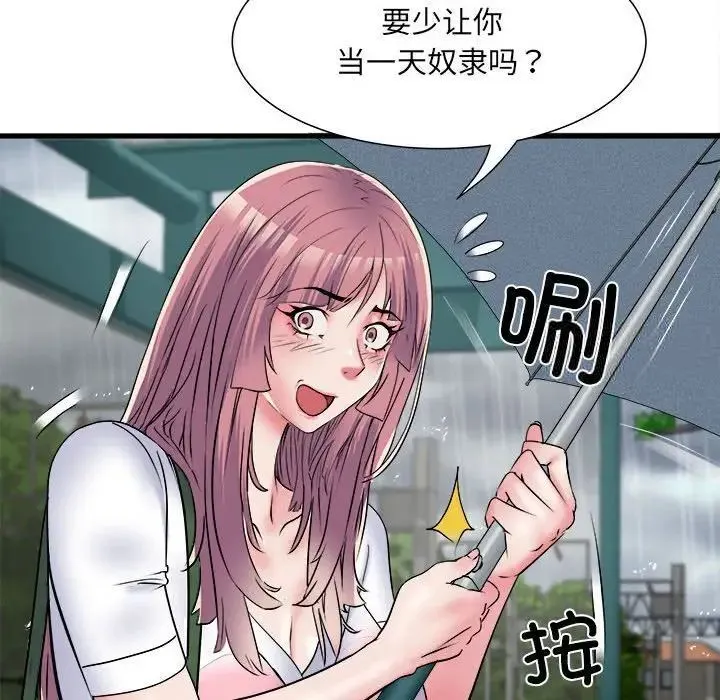 不良二等兵 第66話 第115页