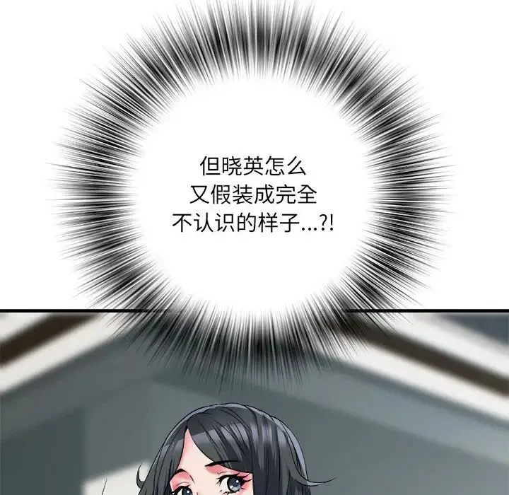 不良二等兵 第66話 第65页