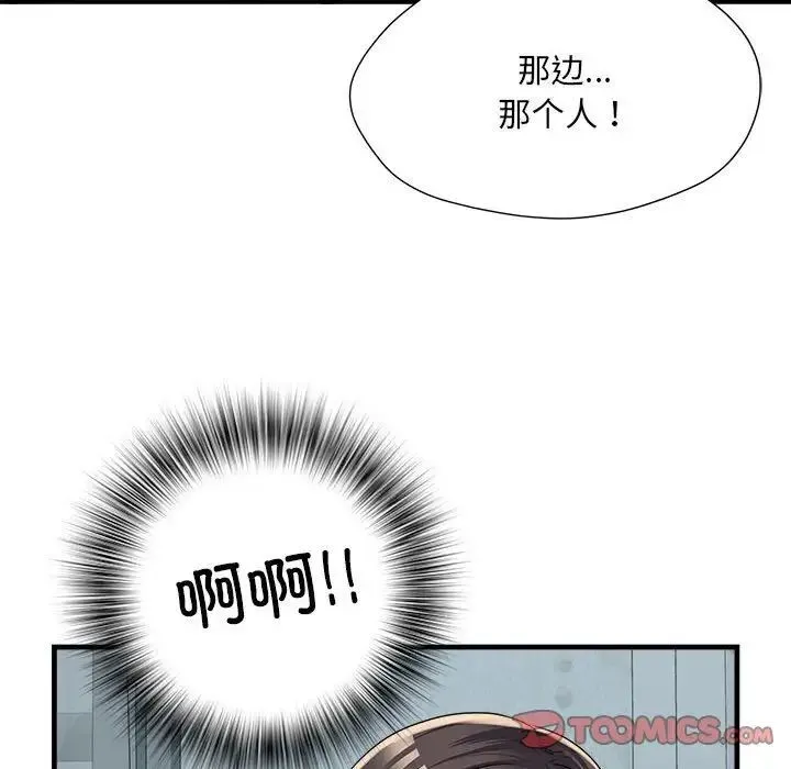 不良二等兵 第66話 第24页