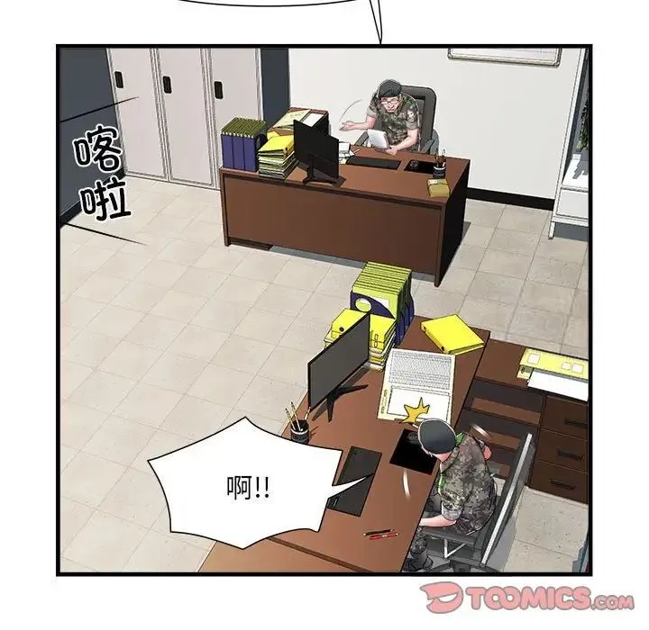 不良二等兵 第66話 第87页