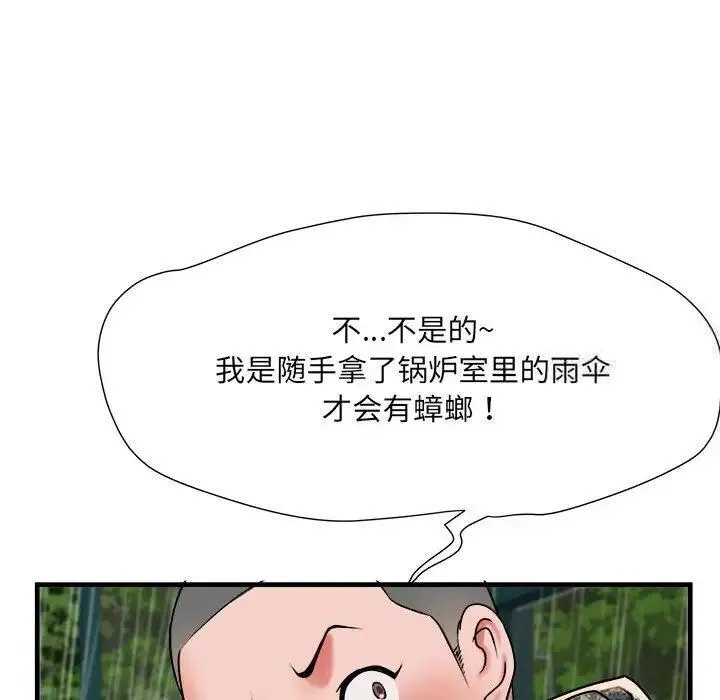 不良二等兵 第66話 第121页